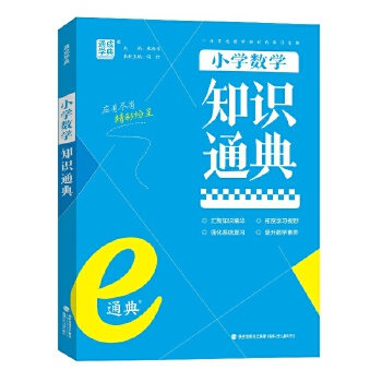 С�W(xu��)��(sh��)�W(xu��)֪�R(sh��)ͨ��