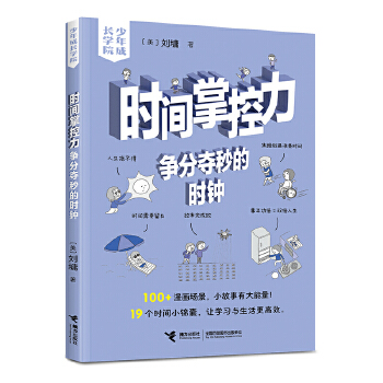  �r(sh��)�g�ƿ�������(zh��ng)�֊Z��ĕr(sh��)�/��ܭ��������L(zh��ng)�W(xu��)Ժ