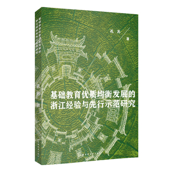  ���A(ch��)������(y��u)�|(zh��)����l(f��)չ���㽭��(j��ng)��c����ʾ���о�