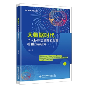  ��(sh��)��(j��)�r�����˘�(bi��o)�R��Ϣ�[˽й¶�z�y�����о�