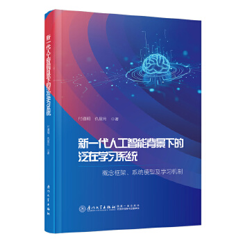  ��һ���˹����ܱ����µķ��ڌW(xu��)��(x��)ϵ�y(t��ng)����������ϵ�y(t��ng)ģ�ͼ��W(xu��)��(x��)�C(j��)��