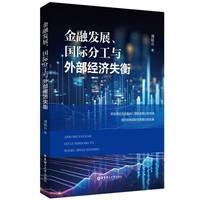 ���ڰl(f��)չ����(gu��)�H�ֹ��c�ⲿ��(j��ng)��(j��)ʧ��