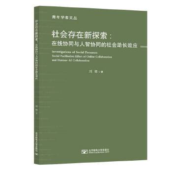  ���(hu��)������̽�����ھ��f(xi��)ͬ�c���ǅf(xi��)ͬ�����(hu��)���L(zh��ng)Ч��(y��ng)