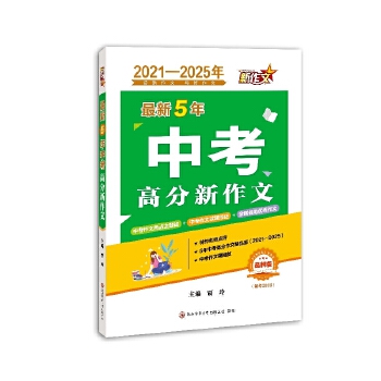  ��2021-2025�꡿����5���п��߷�������