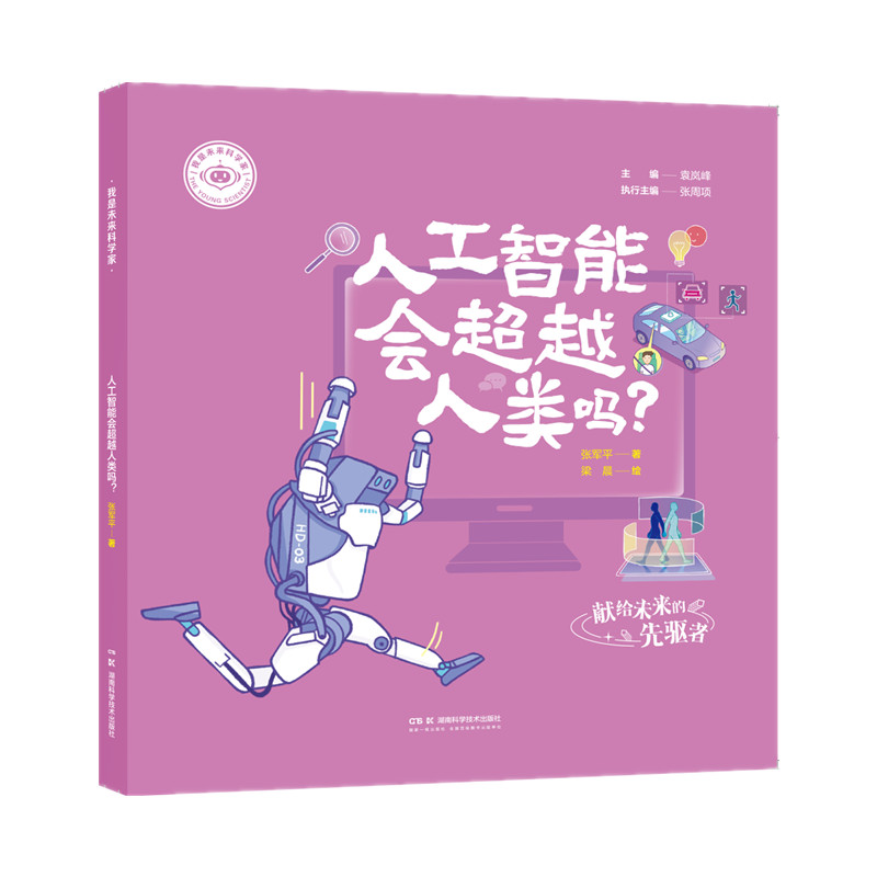 ����δ���ƌW(xu��)�ң��˹����ܕ���Խ�����