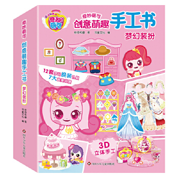  �����ȿɄ�(chu��ng)����Ȥ�ֹ����������b�硾����ƴ�N���Q�b�����w�ֹ�������һ�ֹ���ϼ���