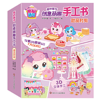  �����ȿɄ�(chu��ng)����Ȥ�ֹ�������Ʒ�r�̡�����ƴ�N���Q�b�����w�ֹ�������һ�ֹ���ϼ���