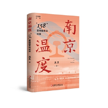  �Ͼ��ضȡ�����158�����h����(w��)վ�o(j��)��