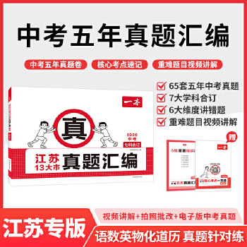  2026һ�����K13�������}�R���п����}ģ�M��ԇ���п���ˢ�}���}����Z�Ĕ�(sh��)�W(xu��)Ӣ�Z�������W(xu��)�п����Ŀ��cٛ���}ʾ����Уģ�M