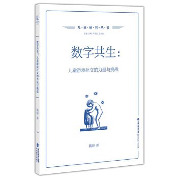  ��(sh��)�ֹ�������ͯ�Α��罻�������c����(zh��n)