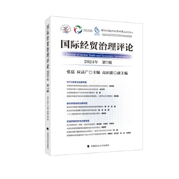  ���H��(j��ng)�Q(m��o)�����uՓ ���� ��(y��ng)Ʒ�V ���� �Ϻ���У�ǎ� ���H��(j��ng)�Q(m��o)�����c�Ї��ĸ��_��(li��n)���о�����