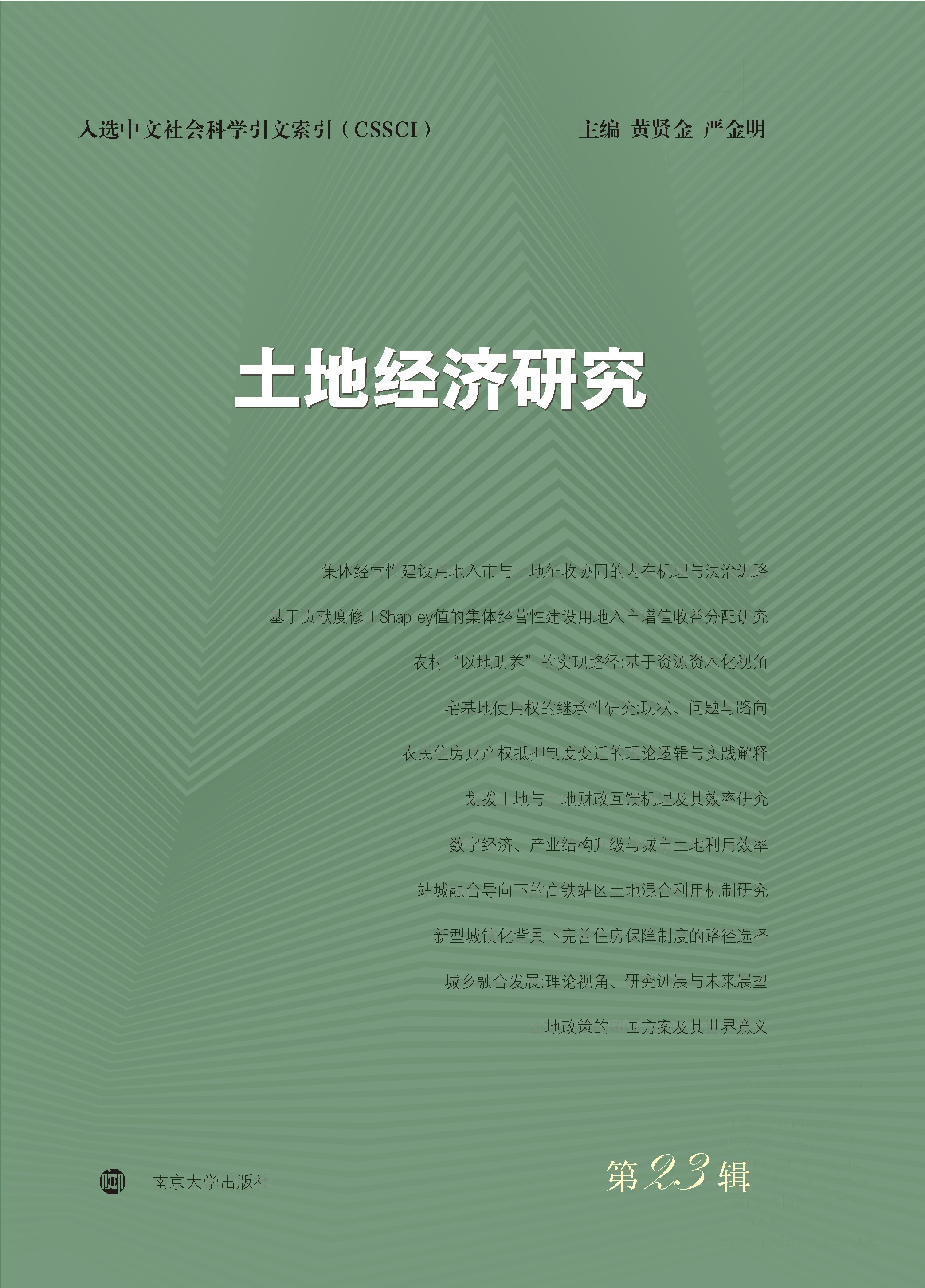 ���ؽ�(j��ng)���о�����23݋��