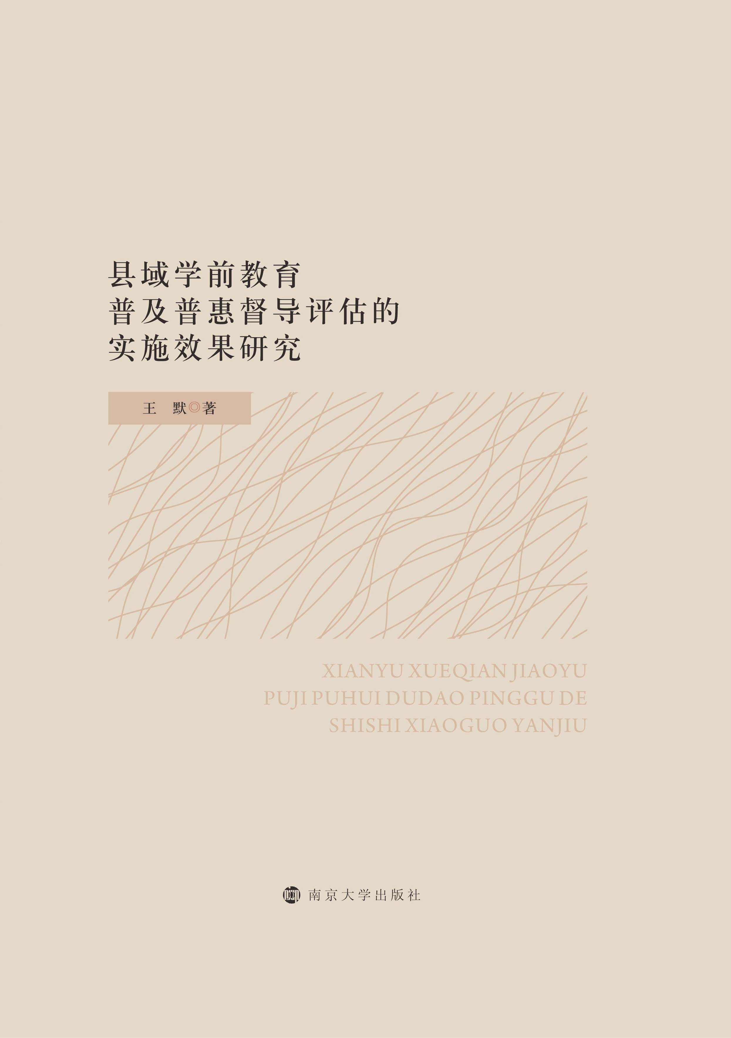 �h��?q��)Wǰ�����ռ��ջݶ���(d��o)�u(p��ng)���Č�(sh��)ʩЧ���о�