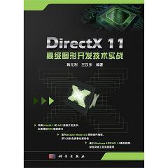 DirectX 11߼(j)D_(ki)l(f)g(sh)(sh)`