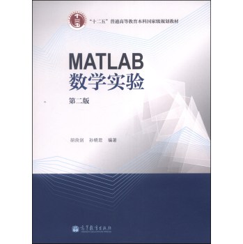 MATLAB(sh)W(xu)(sh)򞣨ڶ棩