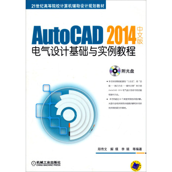 AutoCAD 2014İ늚O(sh)Ӌ(j)A(ch)c(sh)̳ 