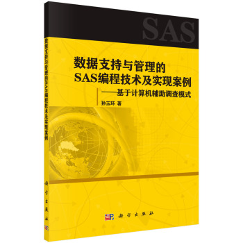 (sh)(j)֧cSAS̼g(sh)F(xin)