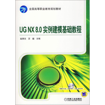 UG NX 8.0ģA(ch)̳