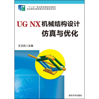 UG NX CеYOӋc(yu)