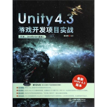 Unity 4.3Α_l(f)Ŀ(zhn)C#JavaScript汾