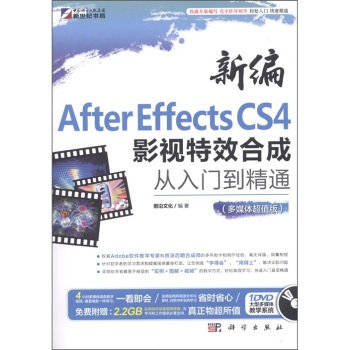 ¾After Effects CS4ӰҕЧϳɏT(mn)ͨ