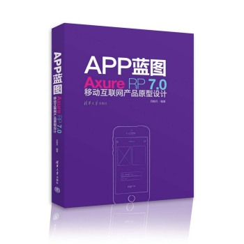 APP{(ln)DAxure RP7.0Ƅӻ(lin)W(wng)a(chn)ƷԭO(sh)Ӌ(j)