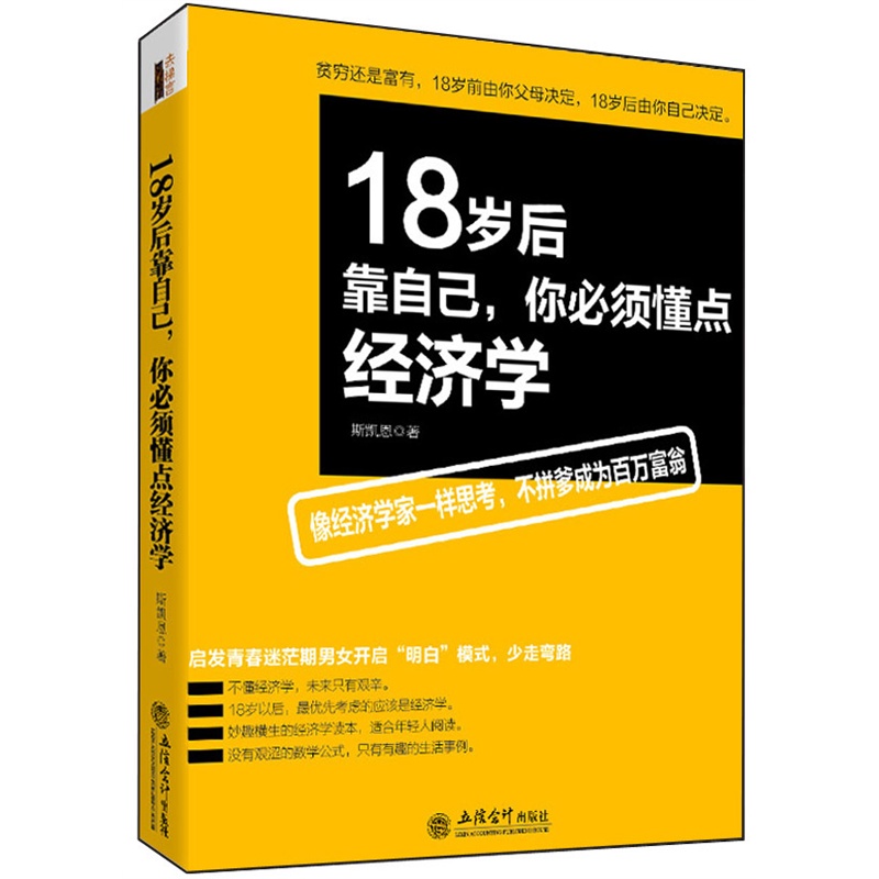 18qԼ횶c(din)(jng)(j)W(xu)ȥϵУ