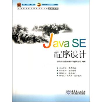 -Java SE O(sh)Ӌ