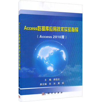 Access(sh)(j)쑪(yng)üg(sh)ָ(do)(Access2010)