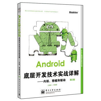 Android׌_l(f)g(sh)(zhn)Ԕ⣺(ni)ˡֲ(q)ӣ2棩