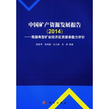 ЇVa(chn)YԴl(f)չ(bo)棨2014҇͵VI(y)(jng)(j)^(q)YԴh(hun)du(png)r(ji)