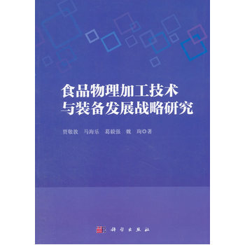 ʳƷӹgcbl(f)չ(zhn)о