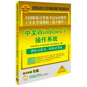 ȫ(gu)QӋ(j)C(j)ԇ(bio)(zhn)̳ ȫ濼(chng)ģM+}(k)Windows 7ϵy(tng)(