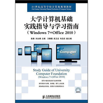 WӋCA(ch)`ָ(do)cWָϣWindows 7+Office 2010
