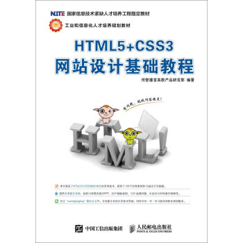 HTML5+CSS3W(wng)վOӋA̳