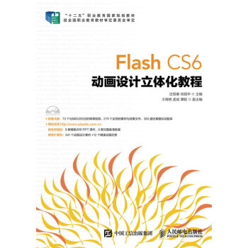 Flash CS6 (dng)(hu)O(sh)Ӌ(j)w̳
