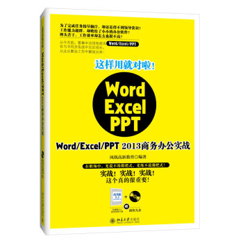@þ͌Word/Excel/PPT 2013̄(w)k(zhn)