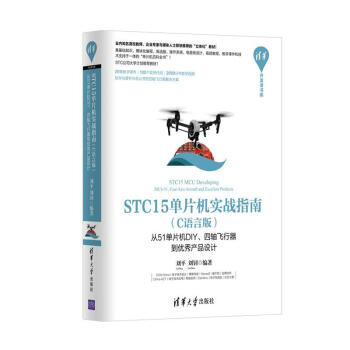 STC15ƬC(zhn)ָϣCZ԰棩51ƬCDIYSw(yu)a(chn)ƷO(sh)ӋA_l(f)ߕ죩
