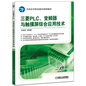 PLC׃lc|Cϑ(yng)üg(sh)