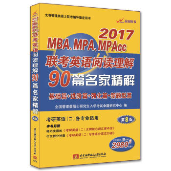 2017MBAMPAMPAcc(lin)ӢZx90ƪԔ