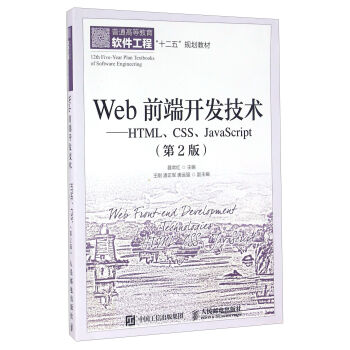 Webǰ_l(f)g(sh)HTMLCSSJavaScript2棩