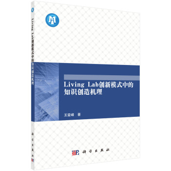 Living Lab(chung)ģʽе֪R(chung)C