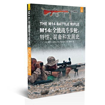 M14ȫܑ(zhn)bͰl(f)չʷ [The M14 Battle Rifle]