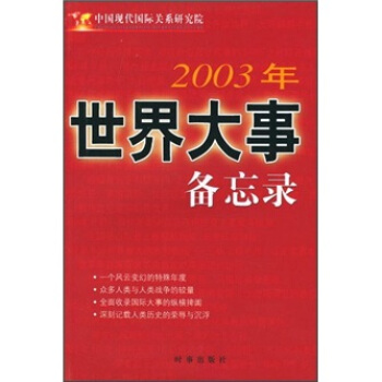 2003