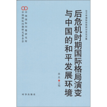 ΣC(j)r(sh)ڇH׃cЇĺƽl(f)չh(hun)2010H΄(sh)ӑ(hu)Փļ