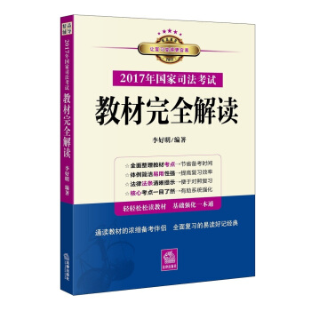 2017˾ԇ̲ȫxͨx̲ĵĝs俼Hȫ(f)(x)xӛ(jng)ppx̲A(ch)(qing)һͨ