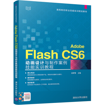 Adobe Flash CS6(dng)(hu)O(sh)Ӌ(j)c܌(sh)Ӗ(xn)̳