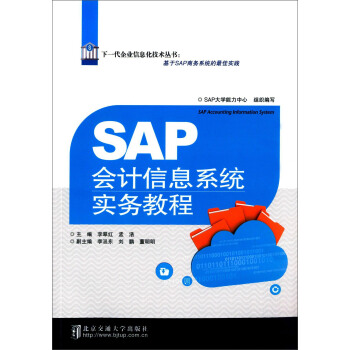SAPӋϢϵy(tng)(sh)(w)̳