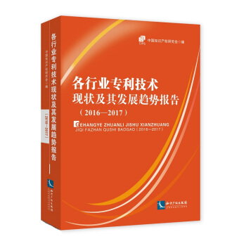 ИI(y)(zhun)g(sh)F(xin)l(f)չڅ(sh)(bo)棨2016-2017