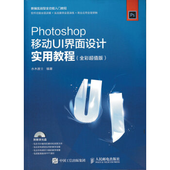 PhotoshopƄUIO(sh)Ӌ(j)(sh)ý̳ ȫʳֵ(P)
